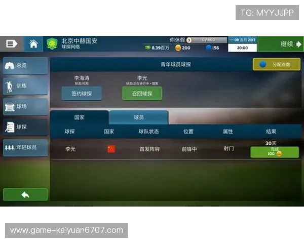 球探足球:如何利用数据分析提升球队战术布局与比赛胜率 球探足球:如何利用数据分析提升球队战术布局与比赛胜率