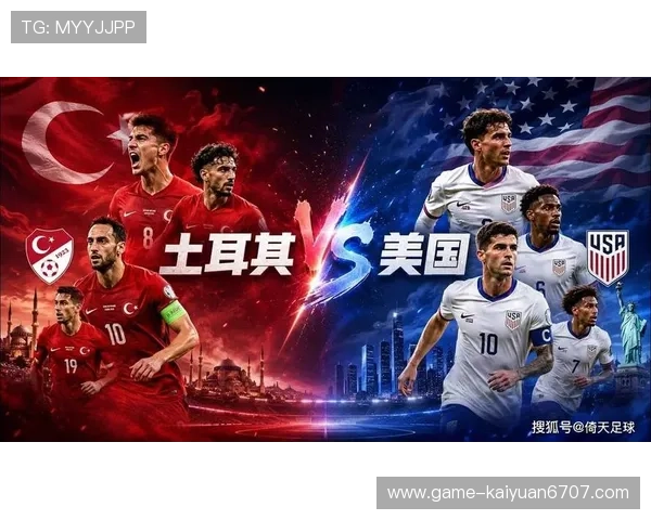 土耳其对美国世界杯比赛门将是谁以及他在比赛中的关键扑救和表现亮点