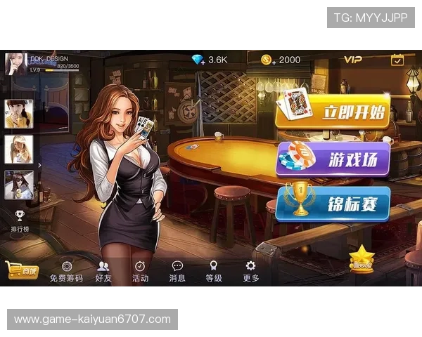 开元棋牌官网全面解析最新游戏玩法与技巧,助你轻松赢取丰厚奖励 开元棋牌官网全面解析最新游戏玩法与技巧,助你轻松赢取丰厚奖励