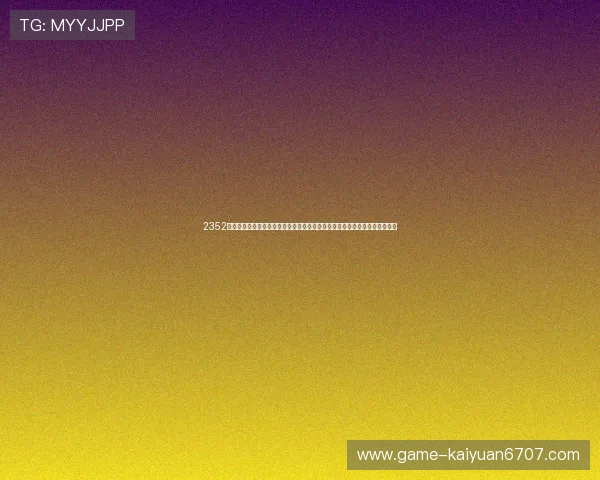 2352棋牌下载支持多种世界杯竞猜玩法,让球迷在娱乐中感受足球盛事的无限魅力 2352棋牌下载支持多种世界杯竞猜玩法,让球迷在娱乐中感受足球盛事的无限魅力
