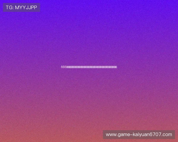 666棋牌娱乐为用户提供世界杯赛事直播与精彩评论，打造最专业的体育资讯体验
