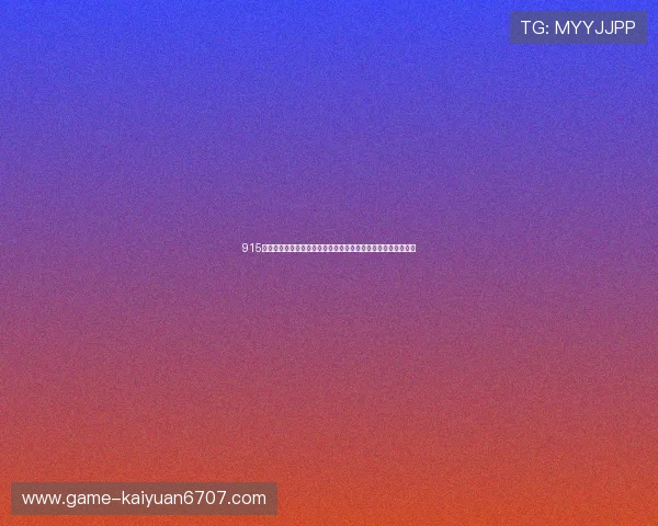 915娱乐棋牌结合世界杯赛事推出特色棋牌玩法满足体育迷多样需求 915娱乐棋牌结合世界杯赛事推出特色棋牌玩法满足体育迷多样需求