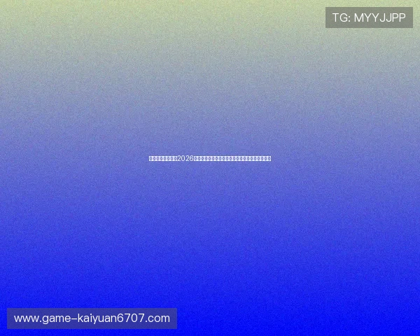澳门威尼斯体育:2026年世界杯冠军预测、热门球队实力分析与赛场亮点 澳门威尼斯体育:2026年世界杯冠军预测、热门球队实力分析与赛场亮点